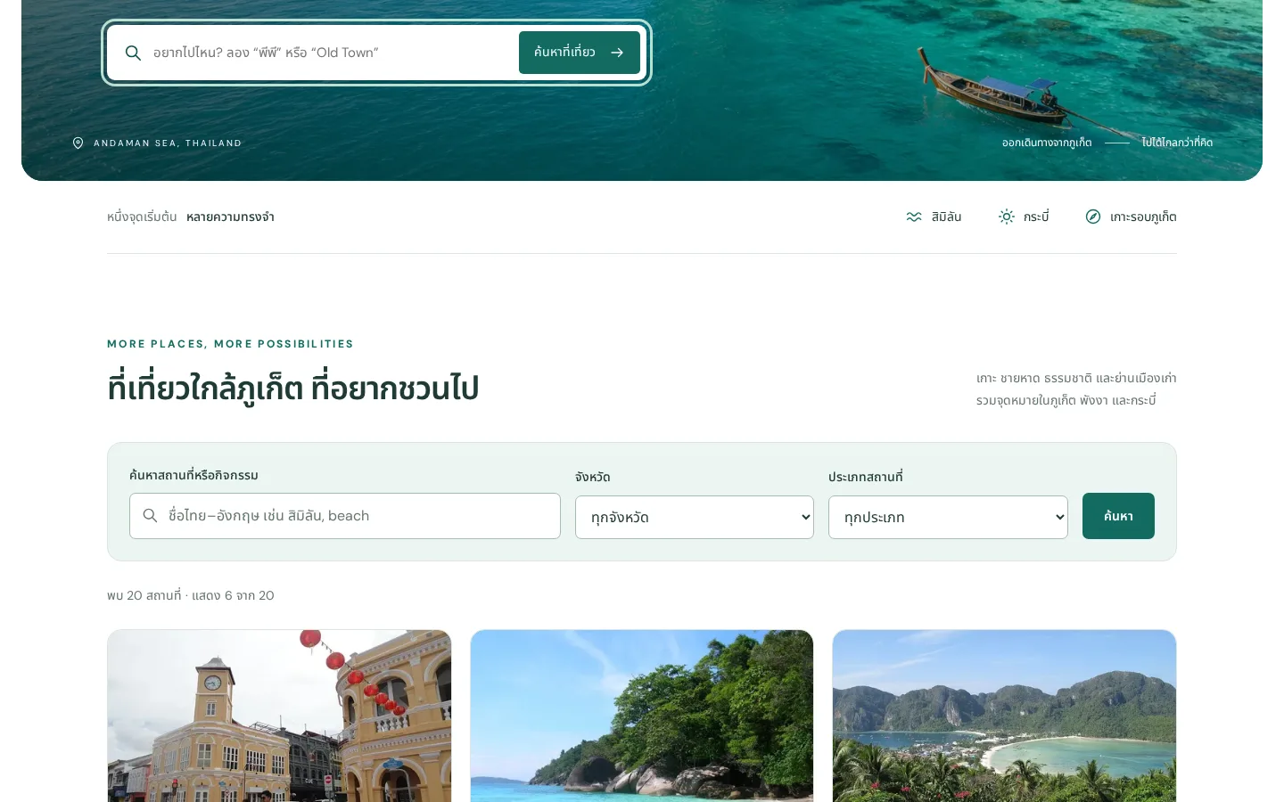 หน้า contact ของเว็บ “เล ไปกัน” ที่มีฟอร์มกรอกชื่อ อีเมล และข้อความ