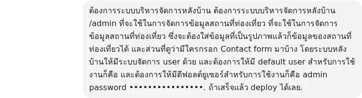ภาพ capture ของ prompt ขอระบบหลังบ้าน /admin โดยส่วนรหัสผ่านถูกปิดบังไว้
