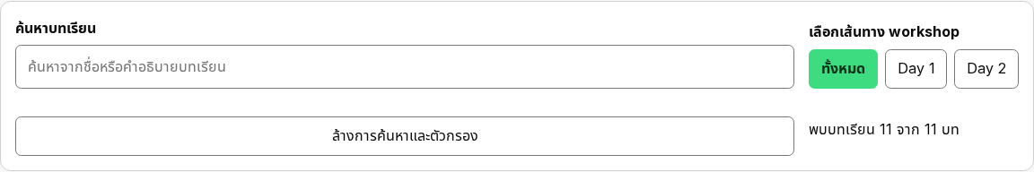 หลังแก้ Light ใช้ semantic control-line และตรวจสีจาก browser