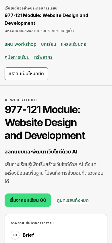 เว็บไซต์ฉบับสุดท้าย Light ที่ mobile 390 × 844