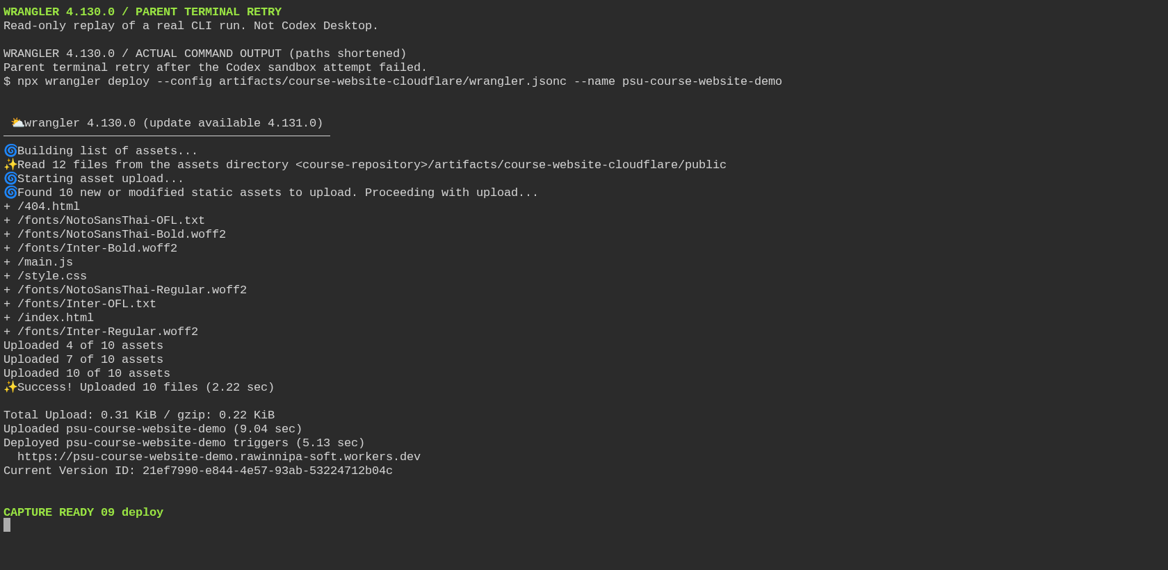 Parent terminal retry: deployment สำเร็จและ URL จริง