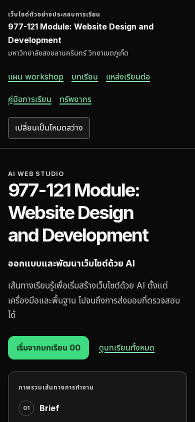 เว็บไซต์สาธารณะ 390px Dark